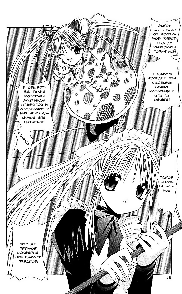 Akuma Jiten Vol. 1 Ch. 1 第21页