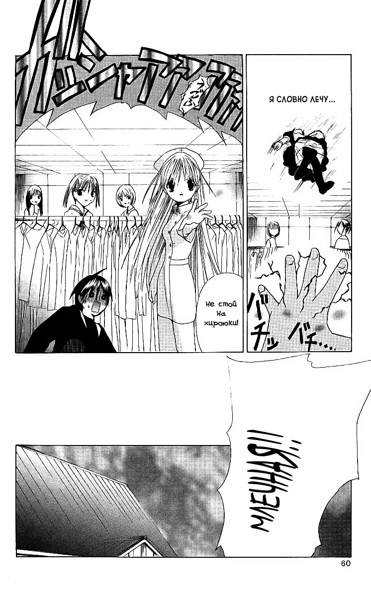Akuma Jiten Vol. 1 Ch. 1 第25页