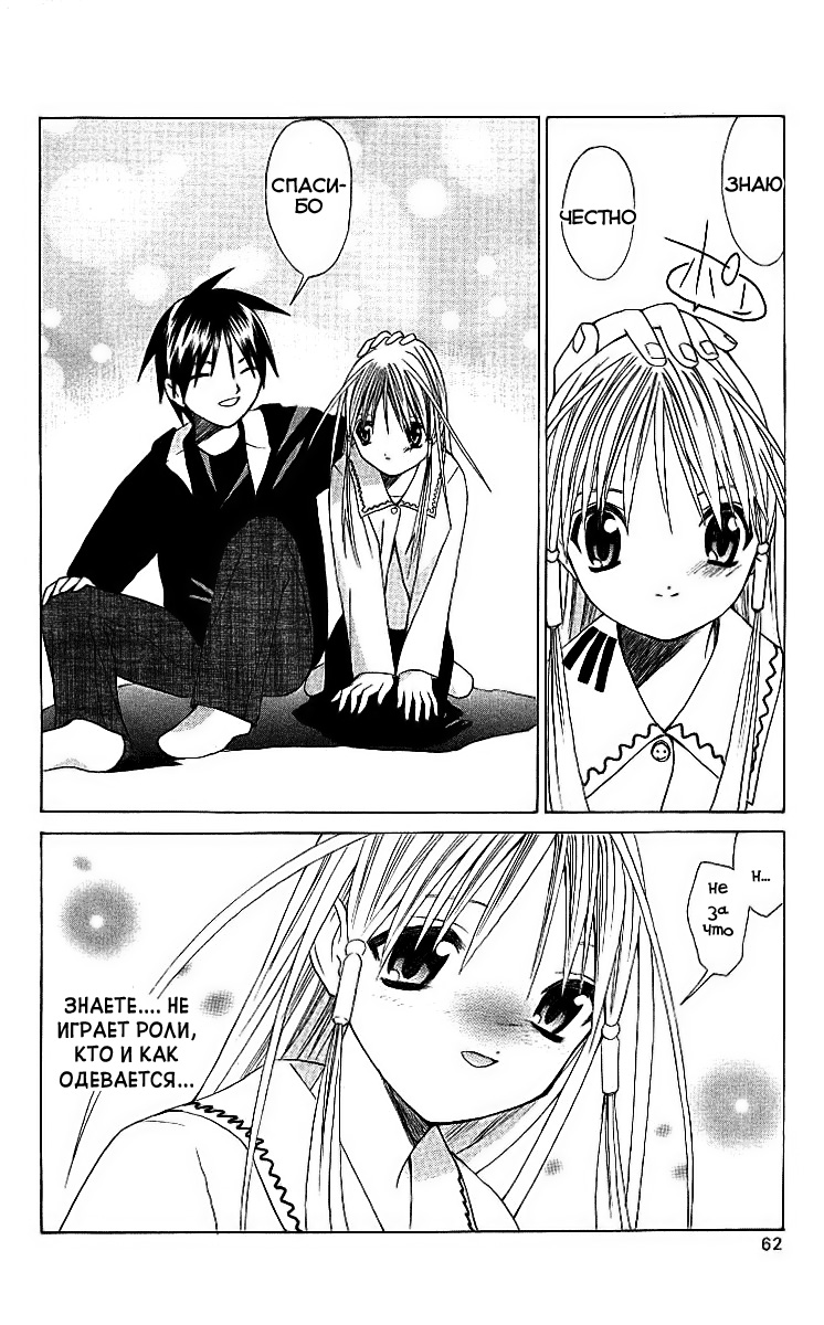 Akuma Jiten Vol. 1 Ch. 1 第27页