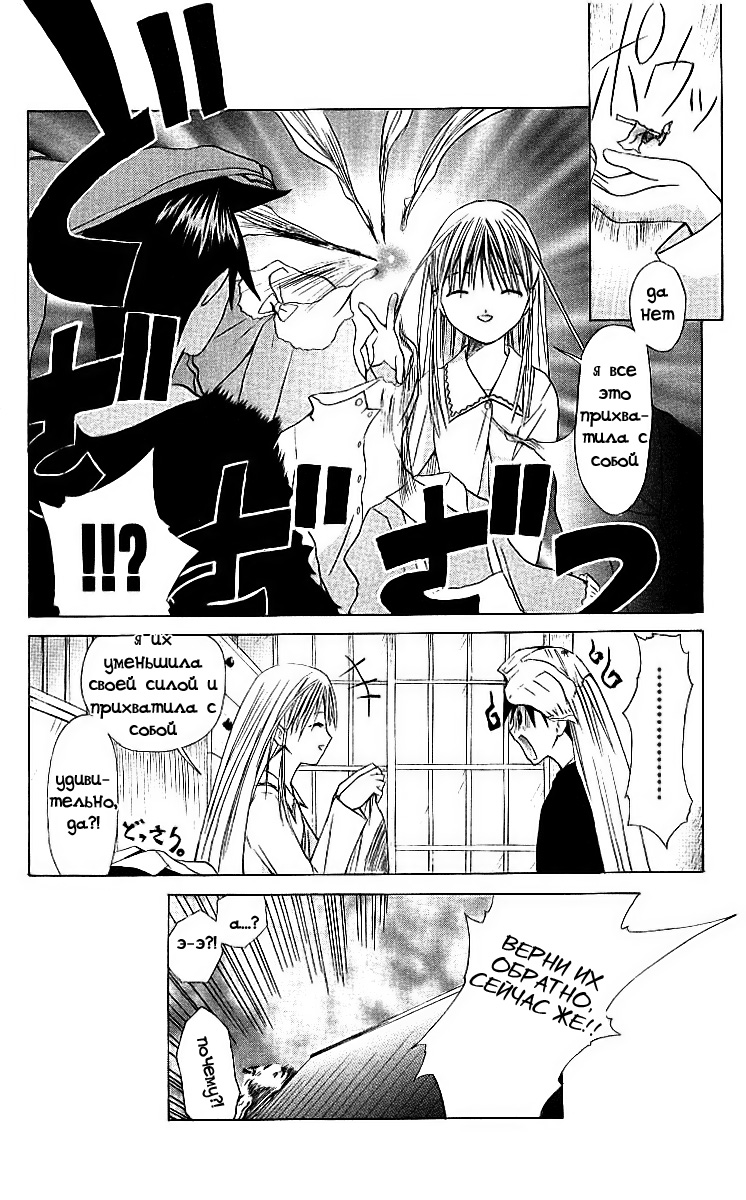 Akuma Jiten Vol. 1 Ch. 1 第29页