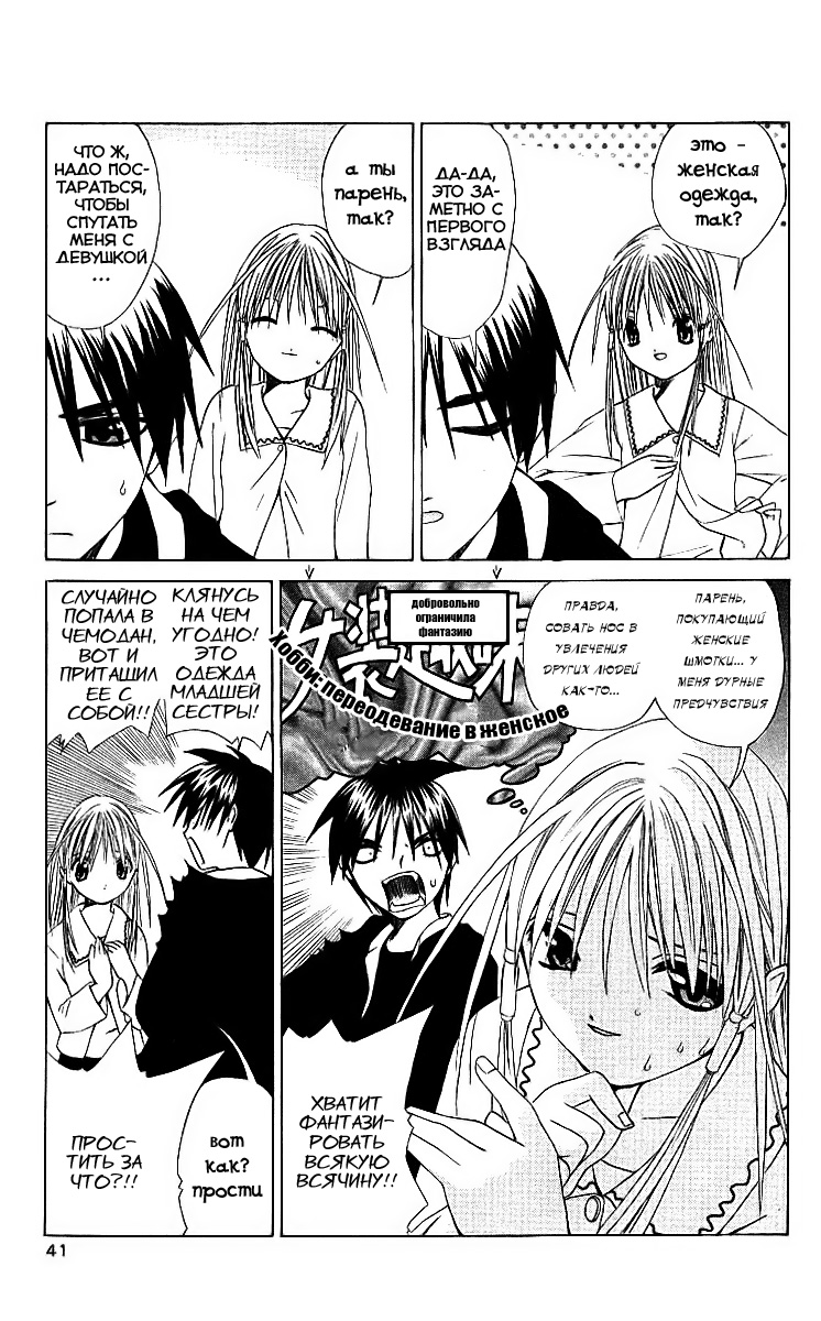 Akuma Jiten Vol. 1 Ch. 1 第6页