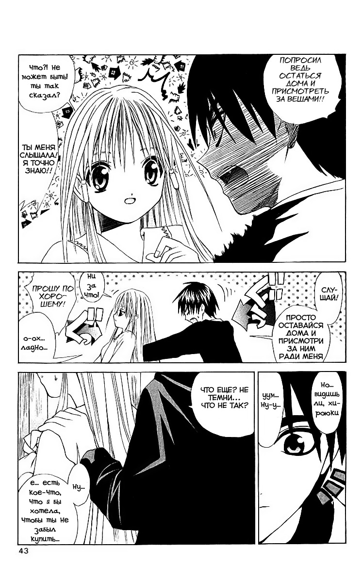 Akuma Jiten Vol. 1 Ch. 1 第8页