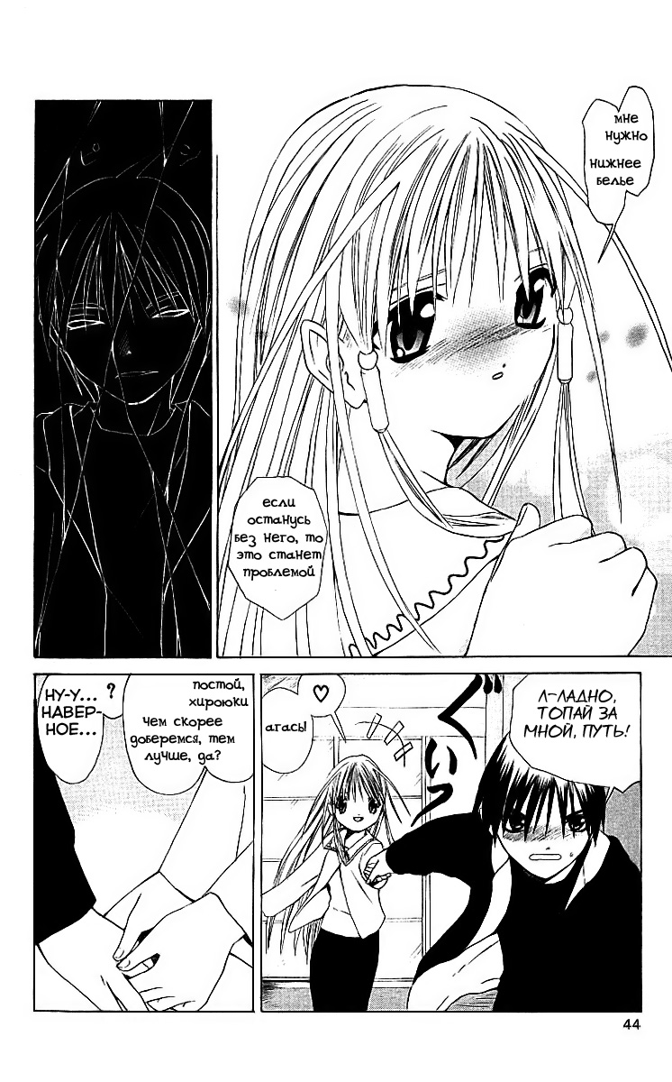 Akuma Jiten Vol. 1 Ch. 1 第9页