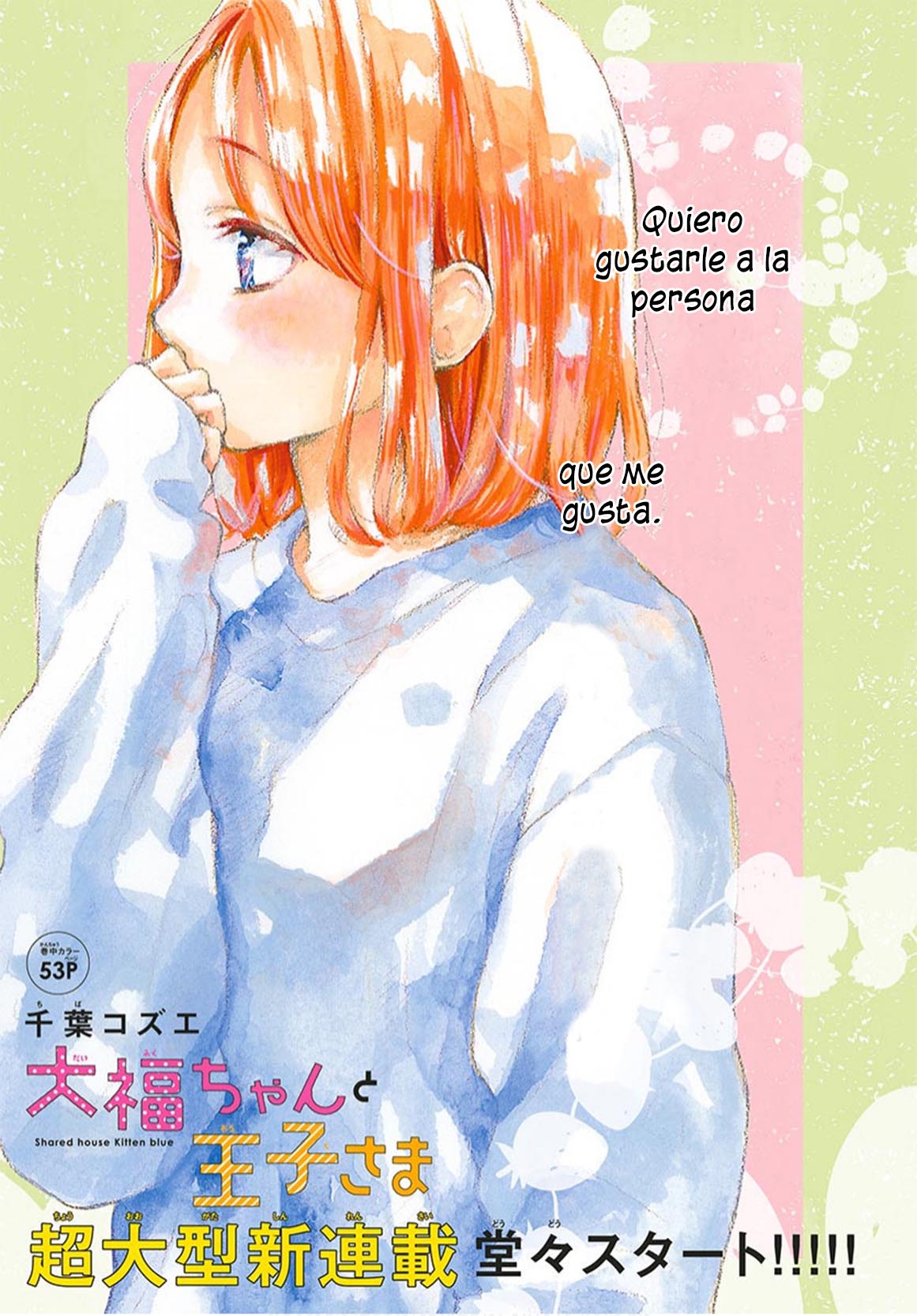 Daifuku-chan to Ouji-sama 第4页