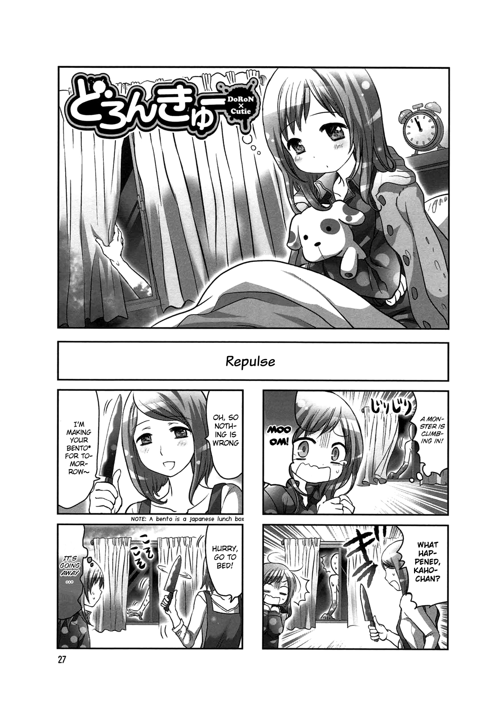 Doronkyu Vol. 1 Ch. 5 第2页