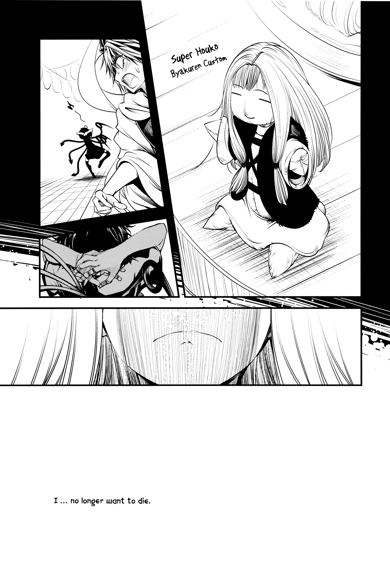 Touhou - Majin (Doujinshi) Oneshot 第11页