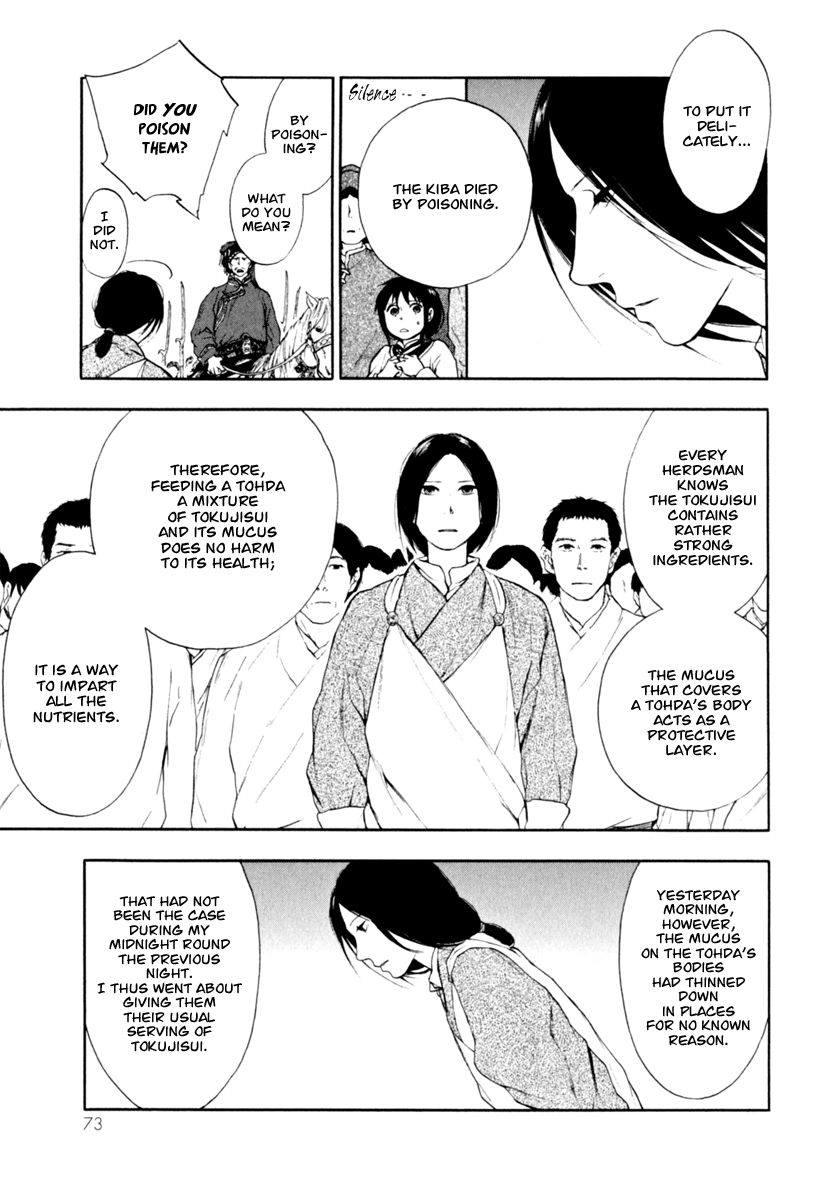 The Beast Player Prologue - The Ahryo, People of the Mist 第25页
