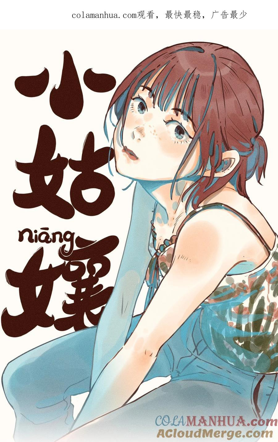 My Dear Lass Vol. 1 Ch. 4 第1页