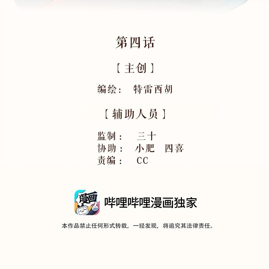 My Dear Lass Vol. 1 Ch. 4 第2页
