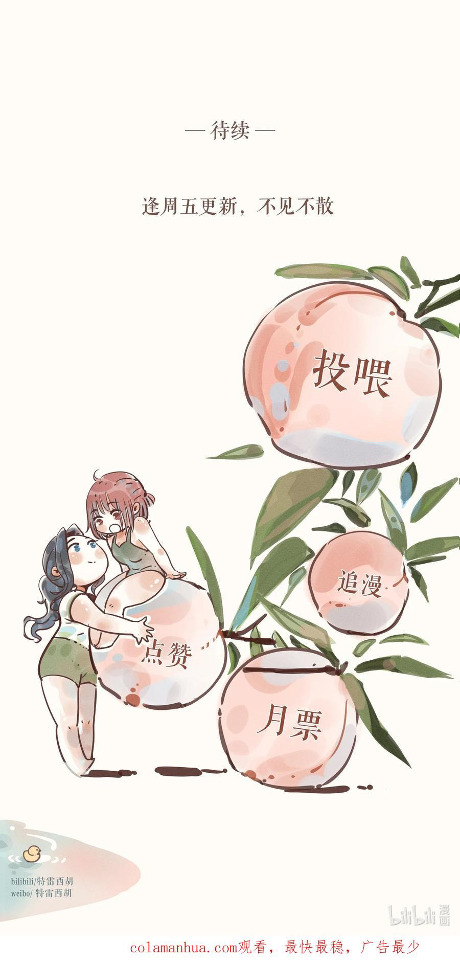 My Dear Lass Vol. 1 Ch. 4 第26页