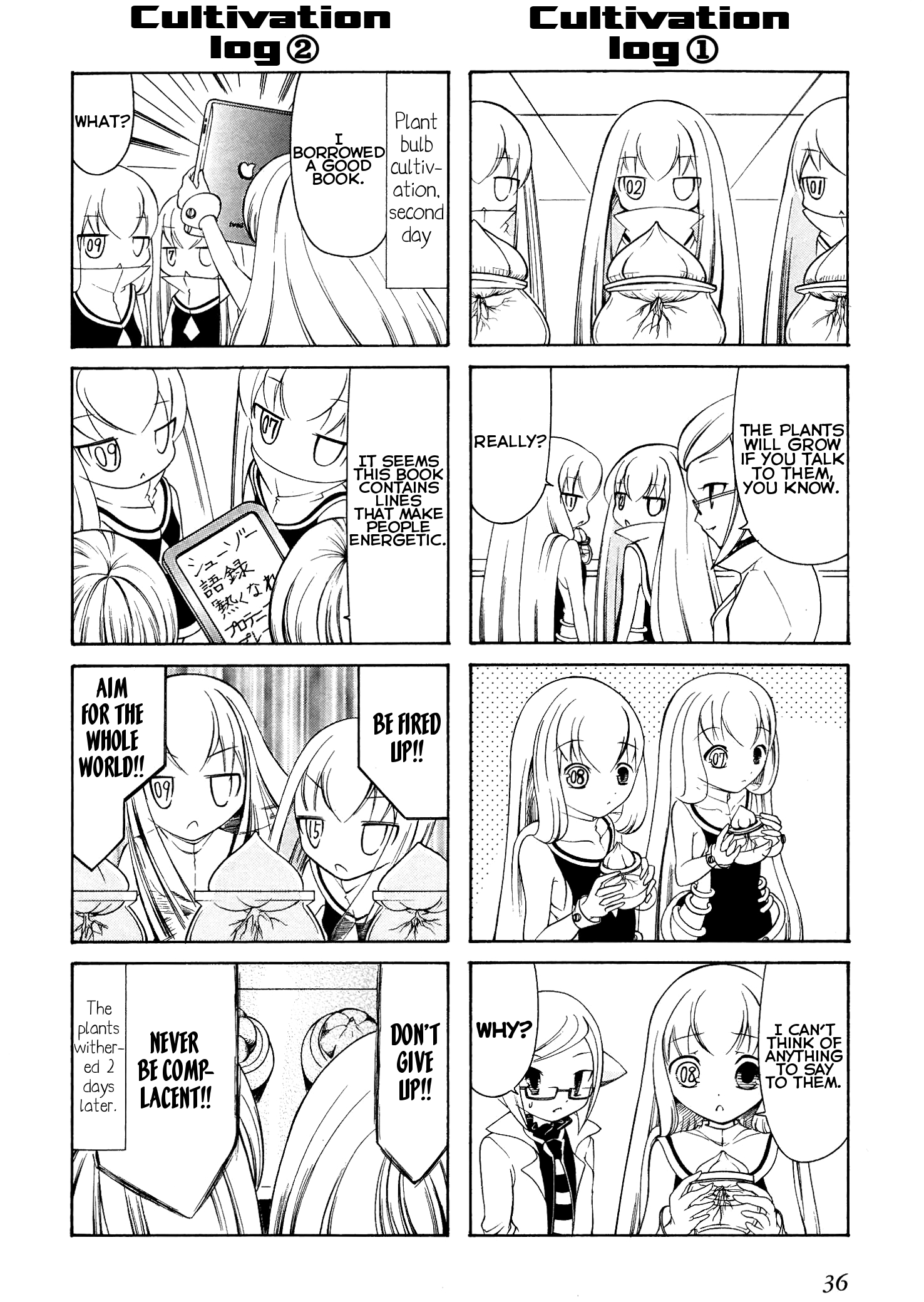 Number Girl Vol. 1 Ch. 5 第2页