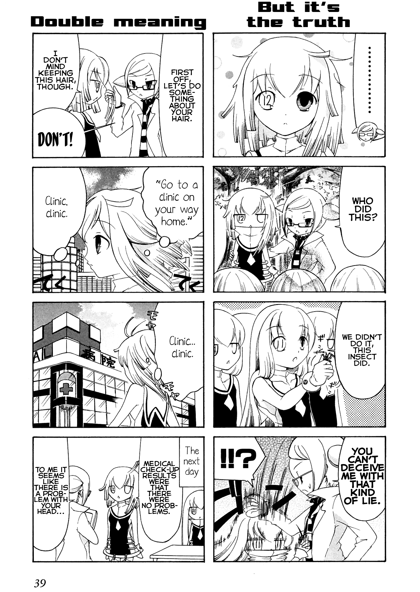 Number Girl Vol. 1 Ch. 5 第5页