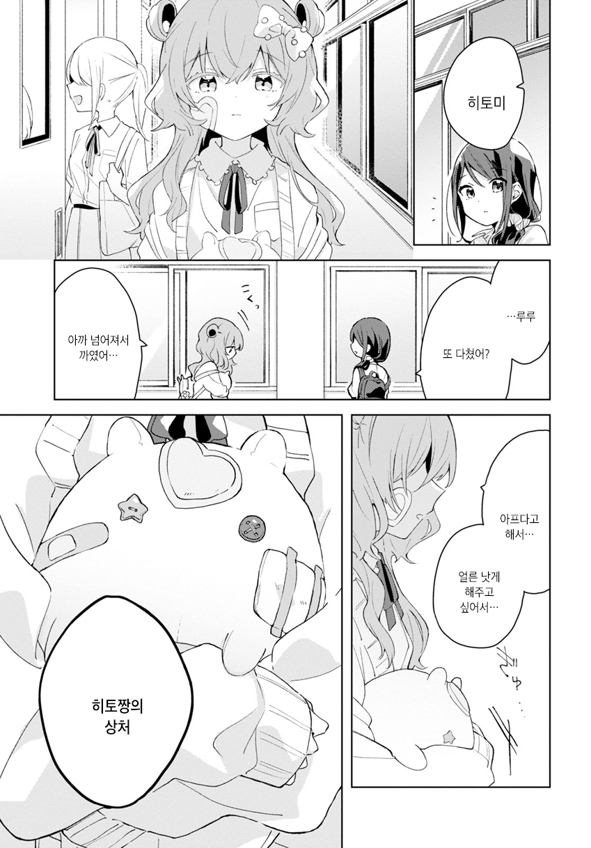 Kimi no Wata wo Tsume Kaetemo 第1页