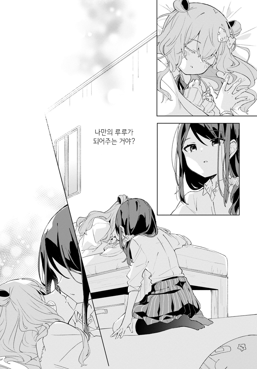 Kimi no Wata wo Tsume Kaetemo Oneshot 第10页