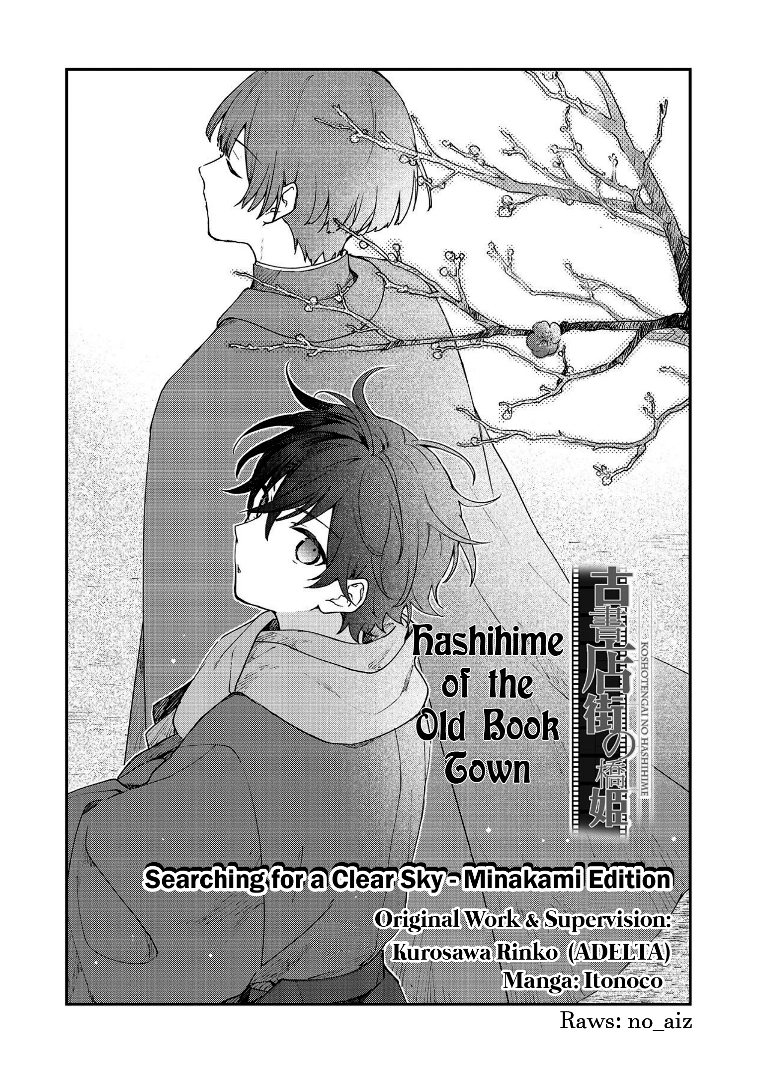 Koshotengai no Hashihime Searching for a Clear Sky - Minakami Edition 第1页