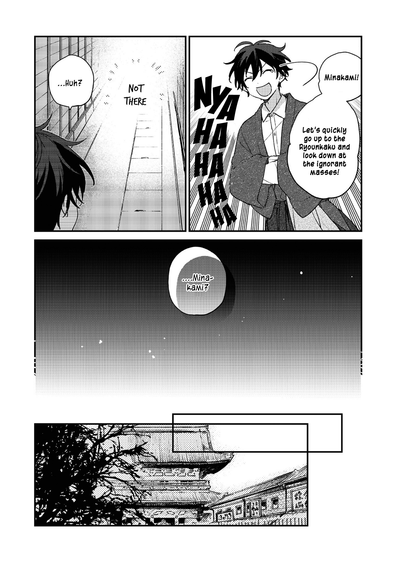 Koshotengai no Hashihime Searching for a Clear Sky - Minakami Edition 第13页