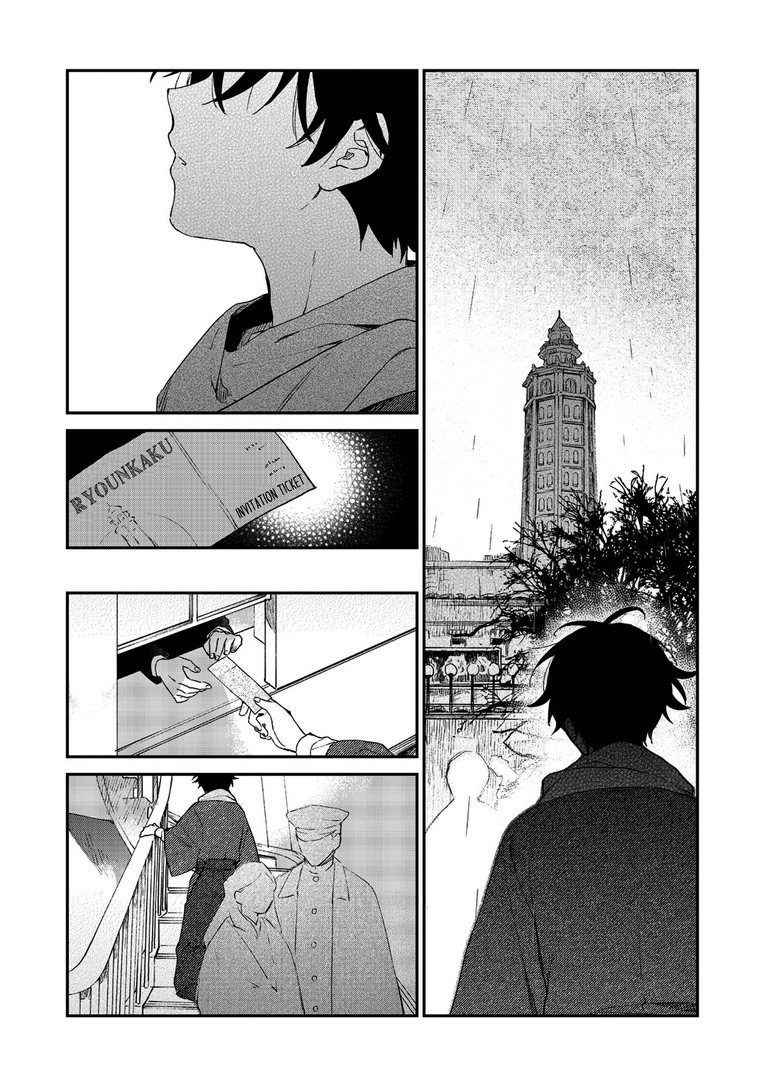 Koshotengai no Hashihime Searching for a Clear Sky - Minakami Edition 第15页