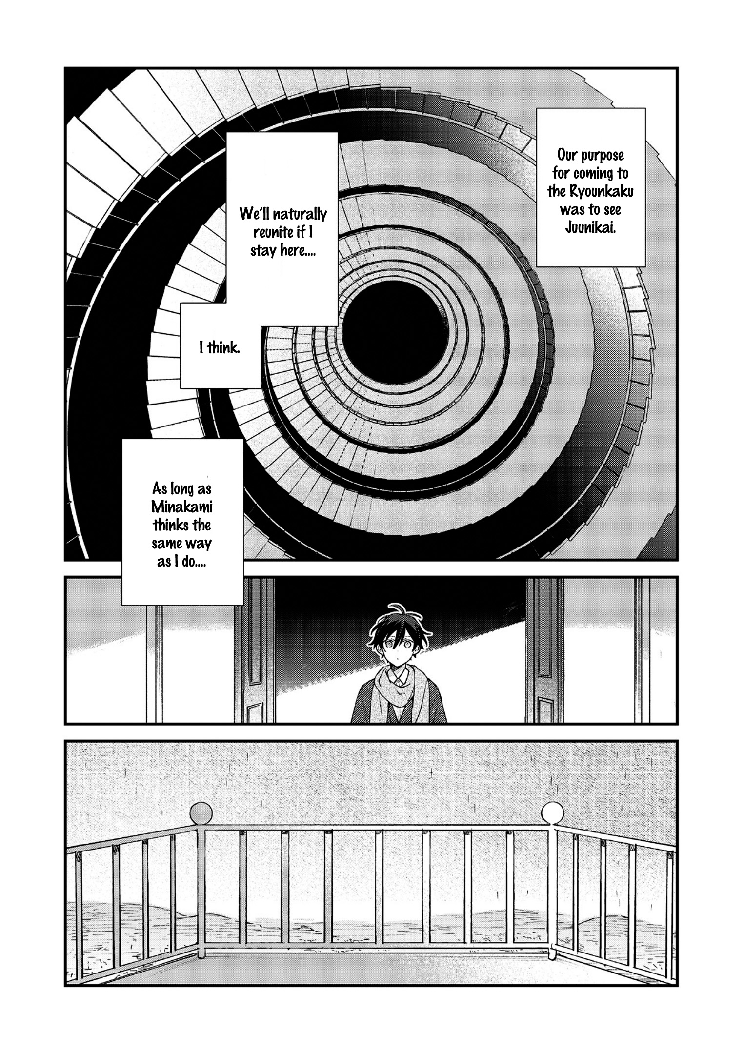 Koshotengai no Hashihime Searching for a Clear Sky - Minakami Edition 第16页