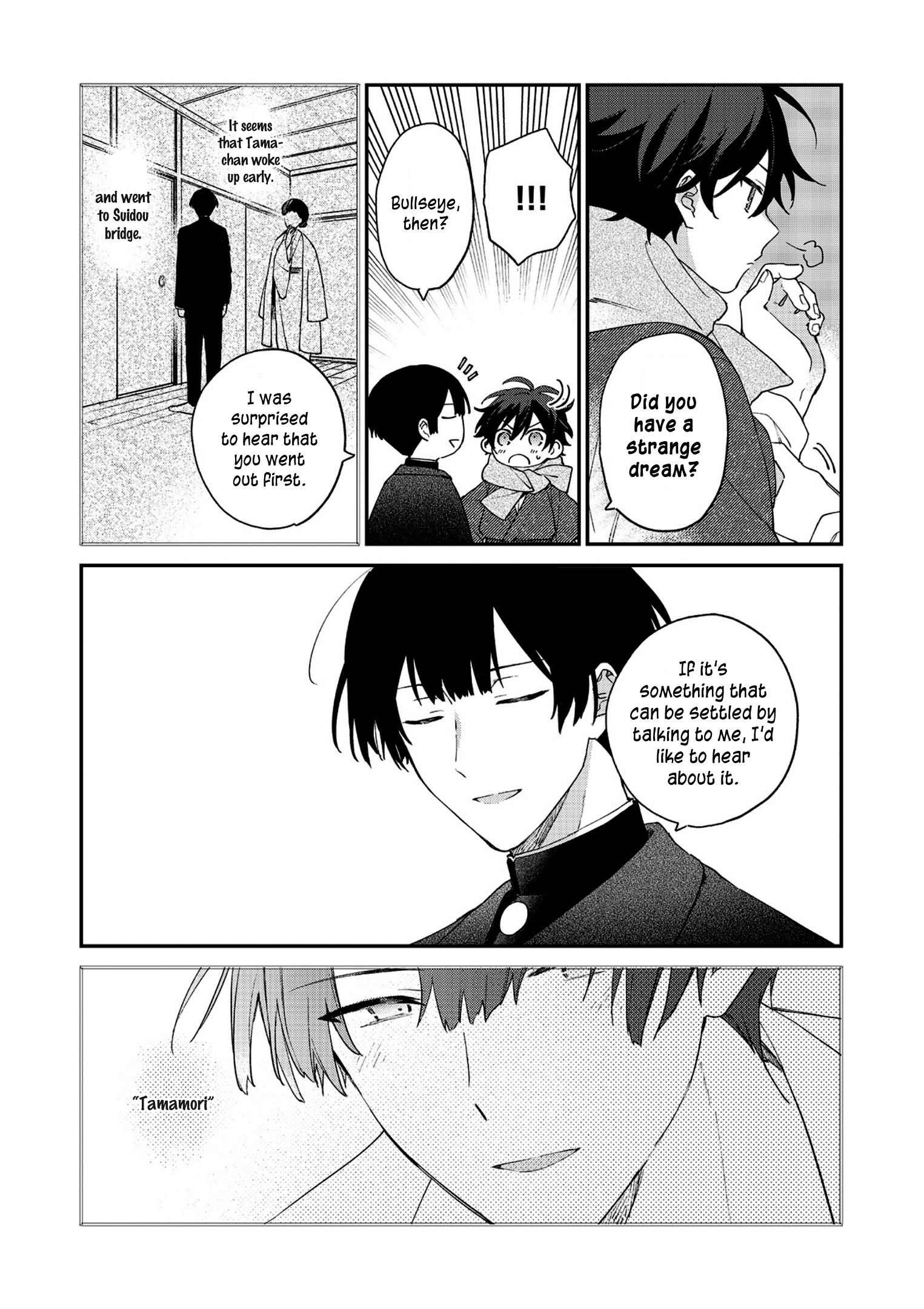 Koshotengai no Hashihime Searching for a Clear Sky - Minakami Edition 第7页
