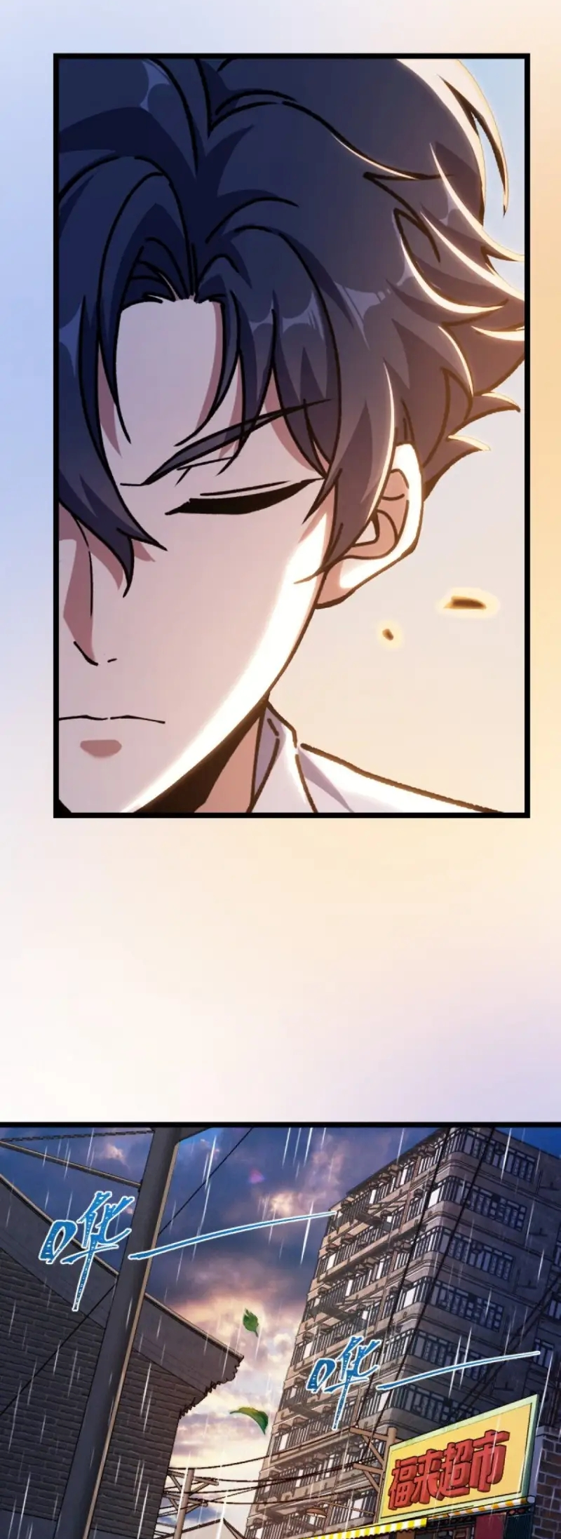 Naming Technique of the Night Ch. 1 第12页