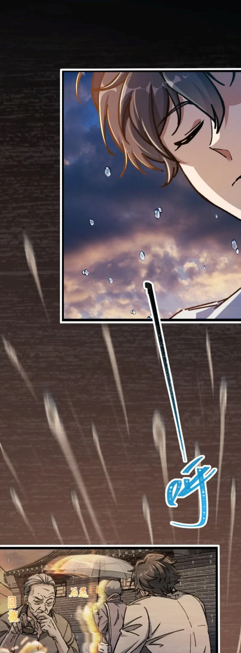 Naming Technique of the Night Ch. 1 第15页