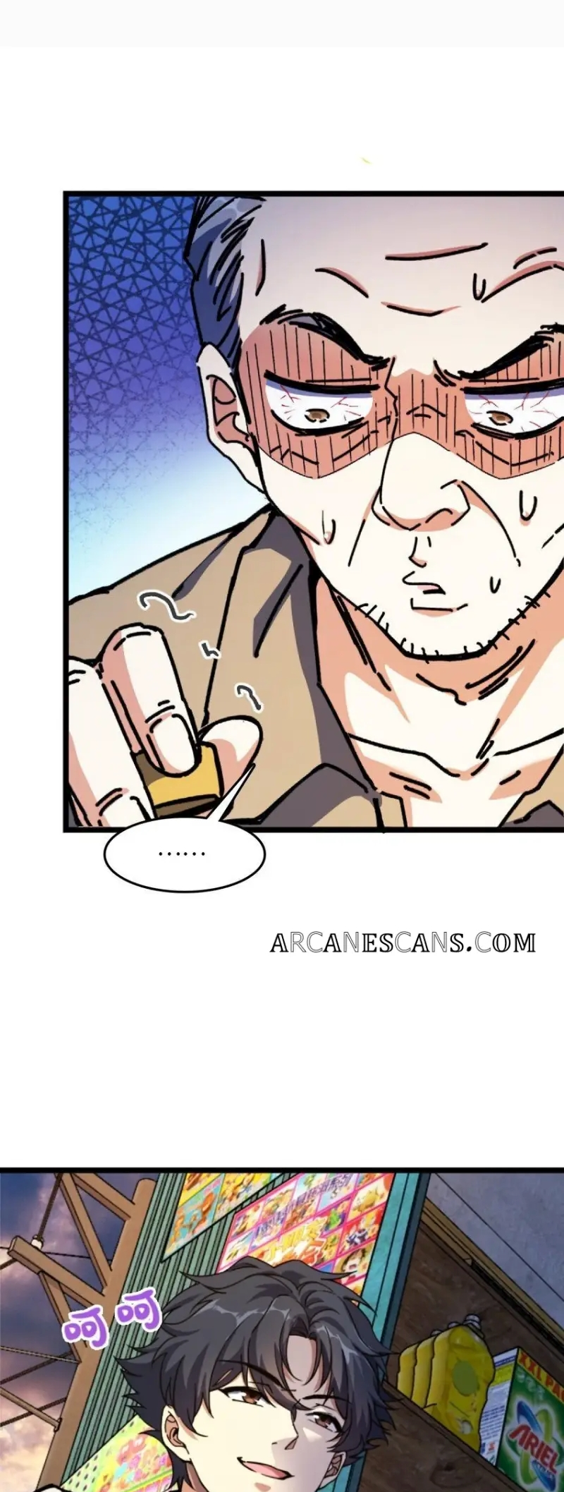 Naming Technique of the Night Ch. 1 第4页