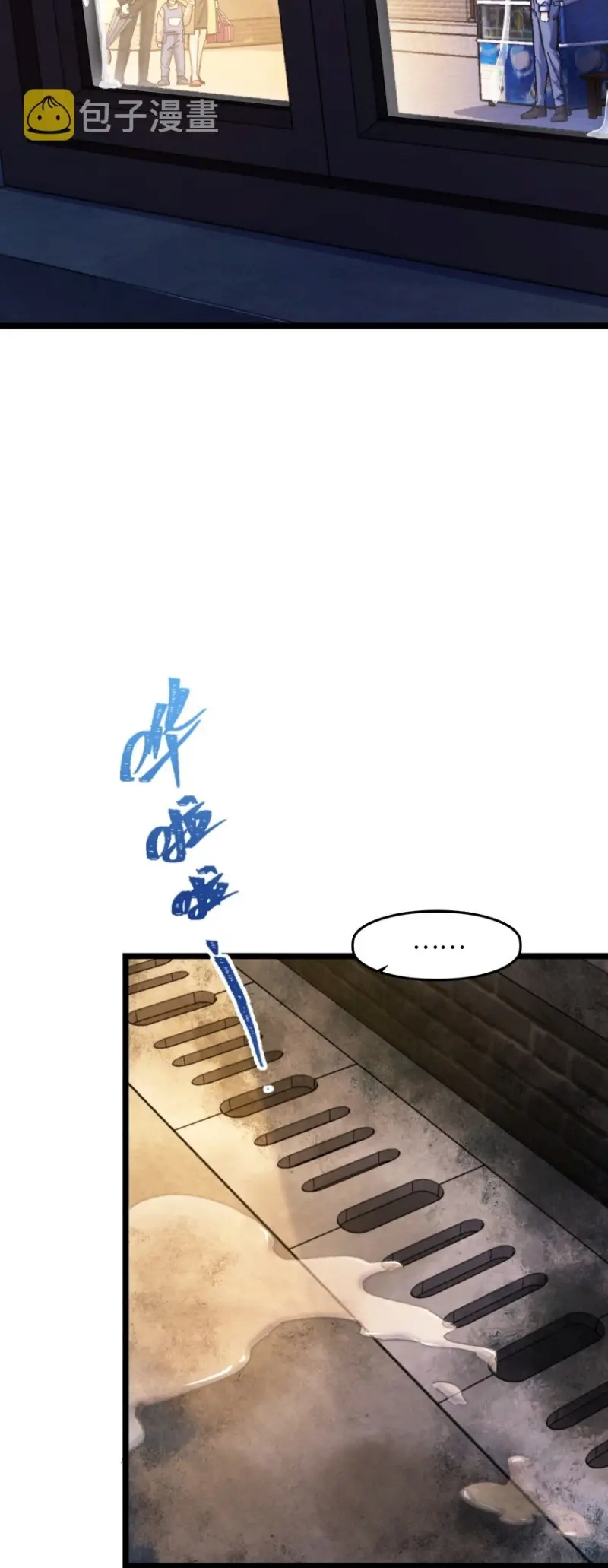 Naming Technique of the Night Ch. 1 第32页