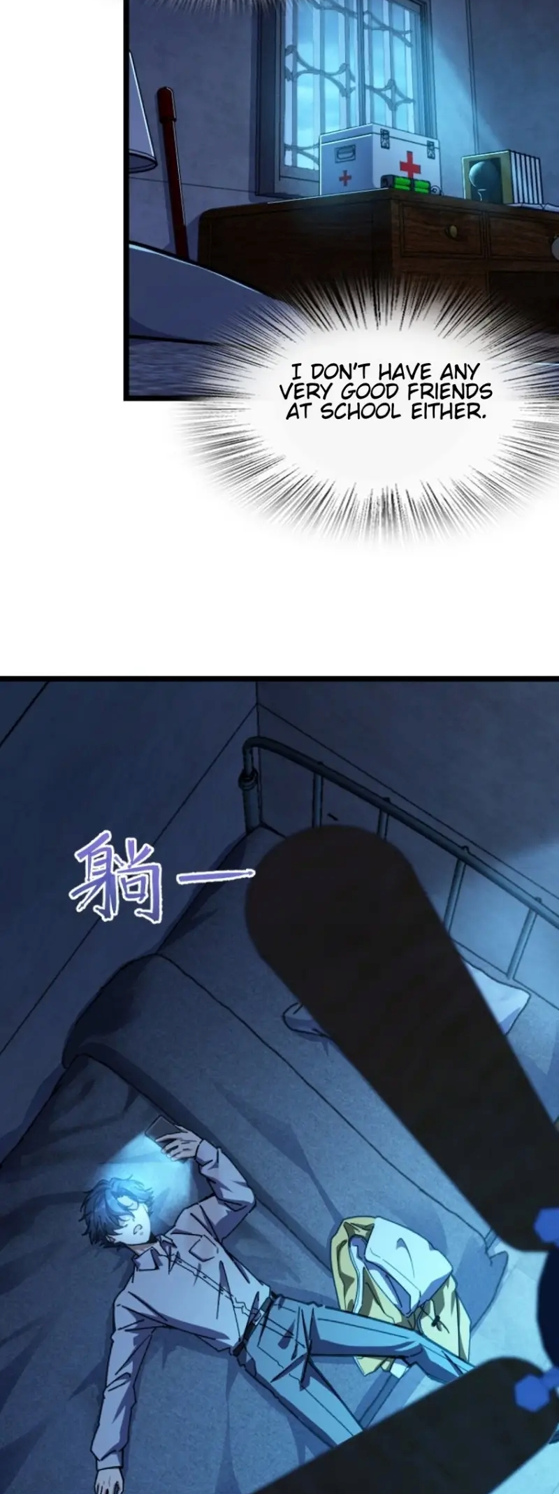 Naming Technique of the Night Ch. 1 第58页