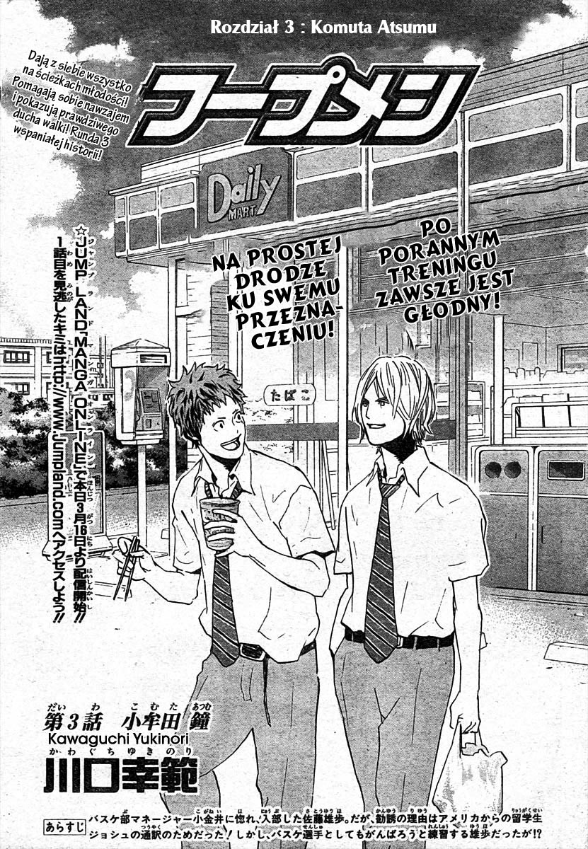 Hoop Men Vol. 1 Ch. 3 第2页
