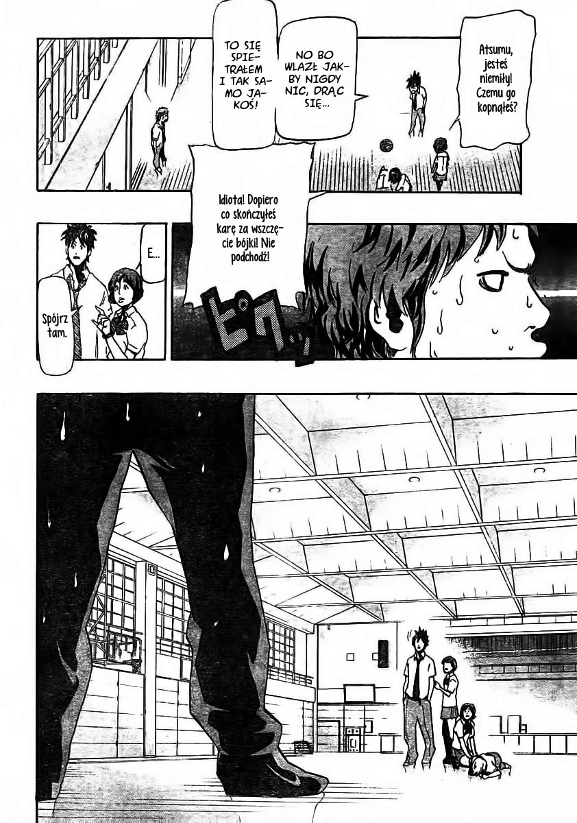 Hoop Men Vol. 1 Ch. 3 第13页