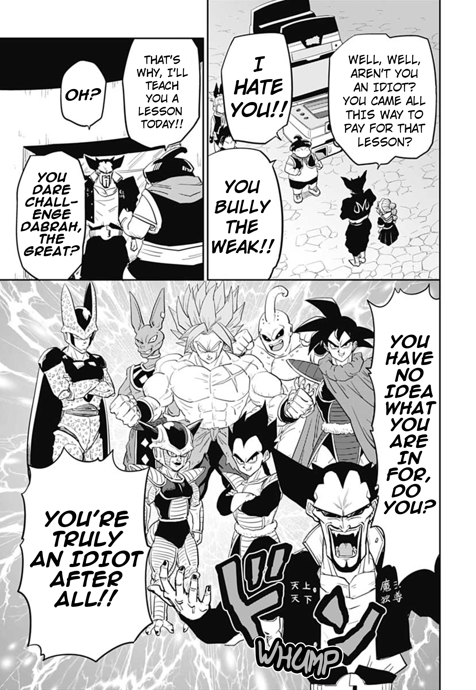 Super Dragon Ball Heroes: AVATARS!! The Key To Victory Is... 第16页