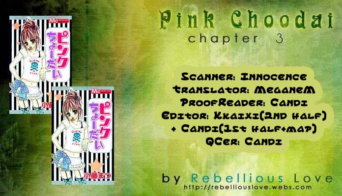 Pink Choudai White Mask 第31页