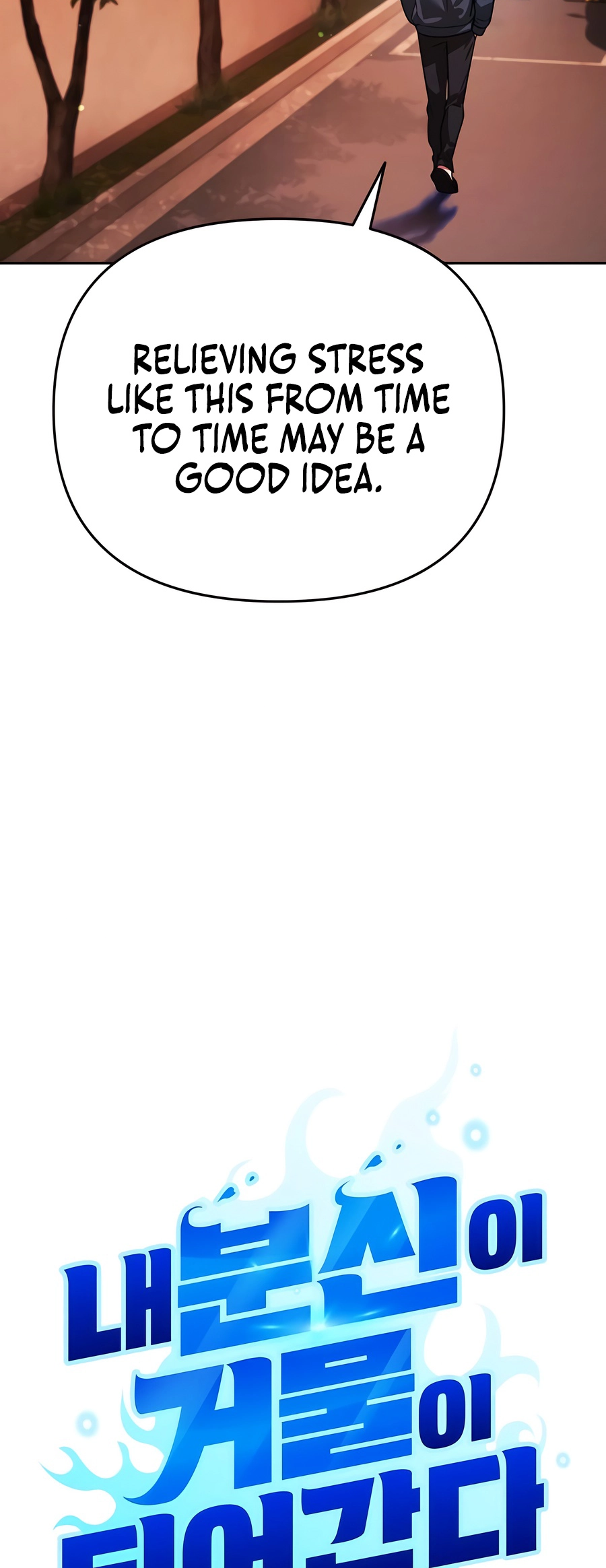 Nae Bunsin i Geomuri ga Doeeoganda Ch. 6 第14页