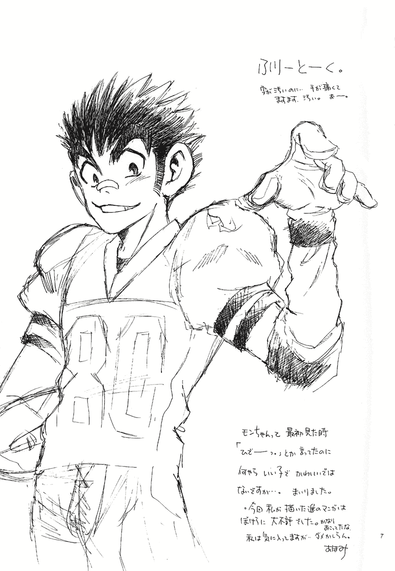 Eyeshield 21 - Devil Mania (Doujinshi) Vol. 3 第8页
