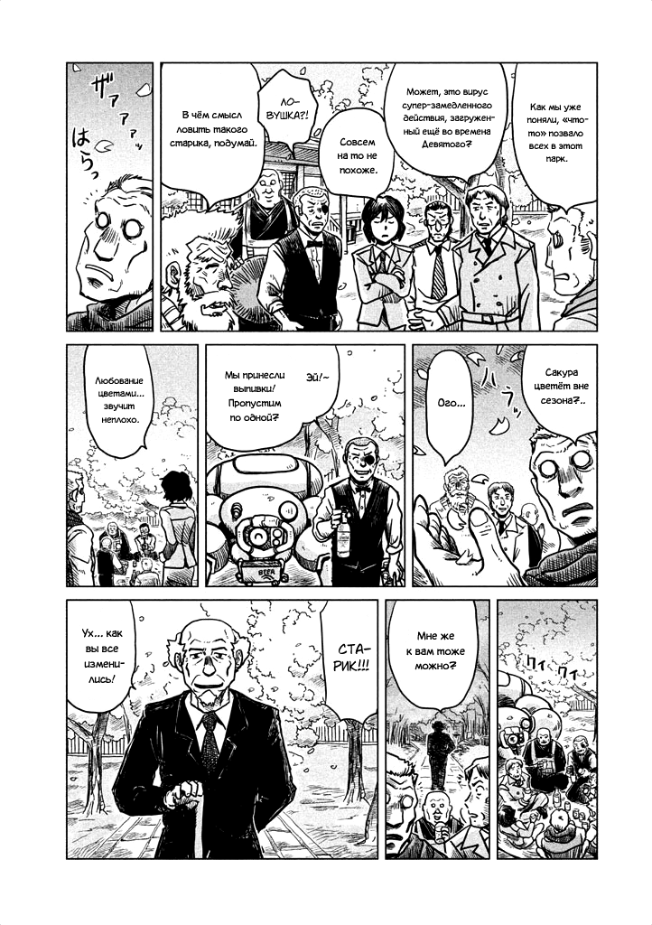Koukaku Kidoutai: Ghost in the Shell Comic Tribute Ямамото Масаюки - Ещё одна встреча 第11页