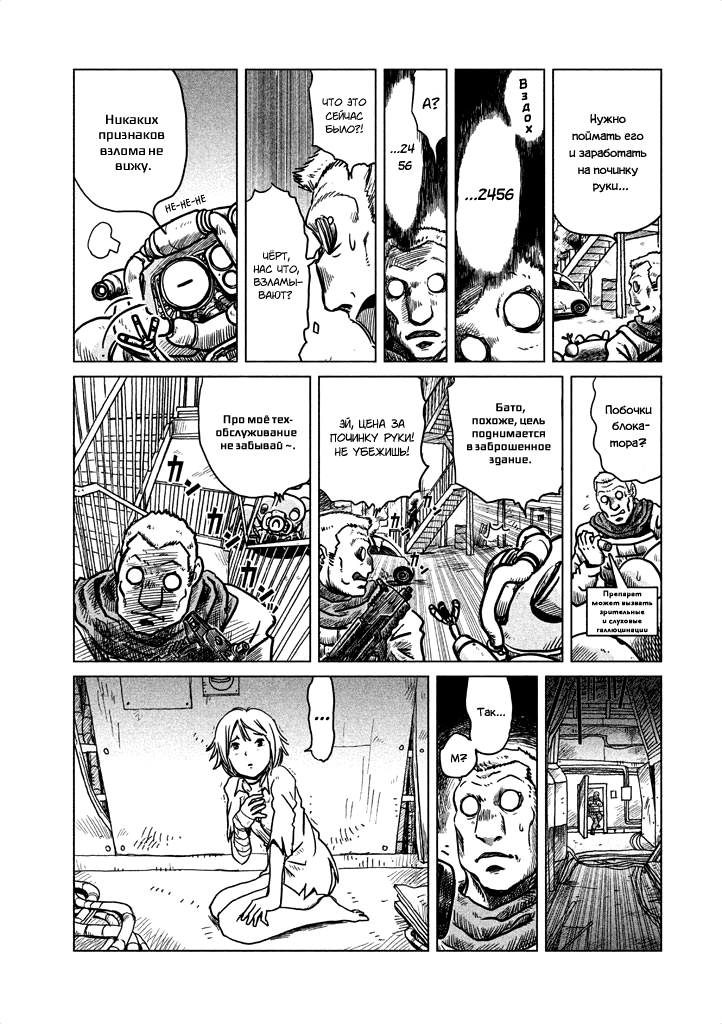 Koukaku Kidoutai: Ghost in the Shell Comic Tribute Ямамото Масаюки - Ещё одна встреча 第3页