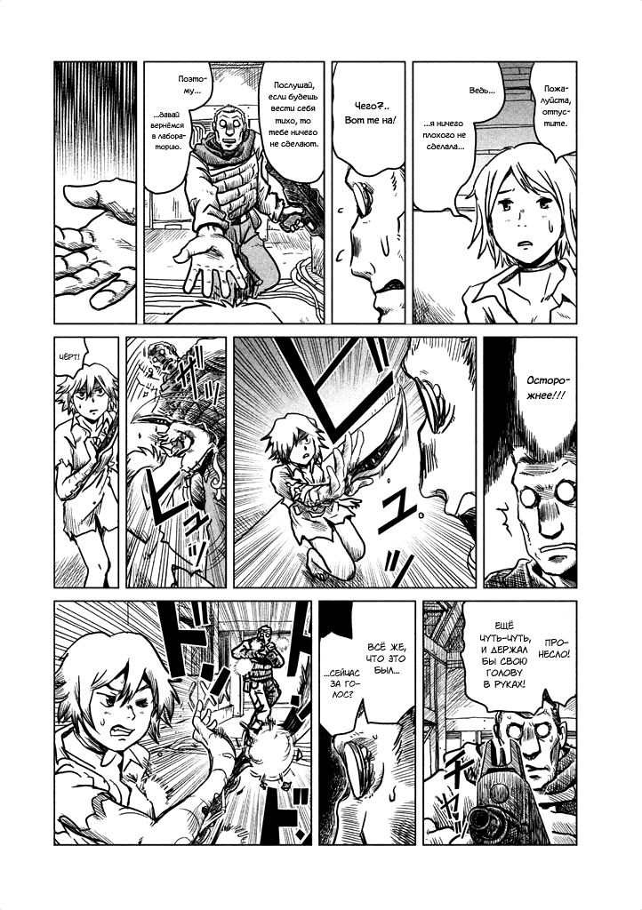 Koukaku Kidoutai: Ghost in the Shell Comic Tribute Ямамото Масаюки - Ещё одна встреча 第4页
