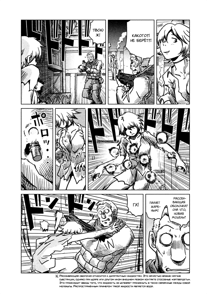 Koukaku Kidoutai: Ghost in the Shell Comic Tribute Ямамото Масаюки - Ещё одна встреча 第5页