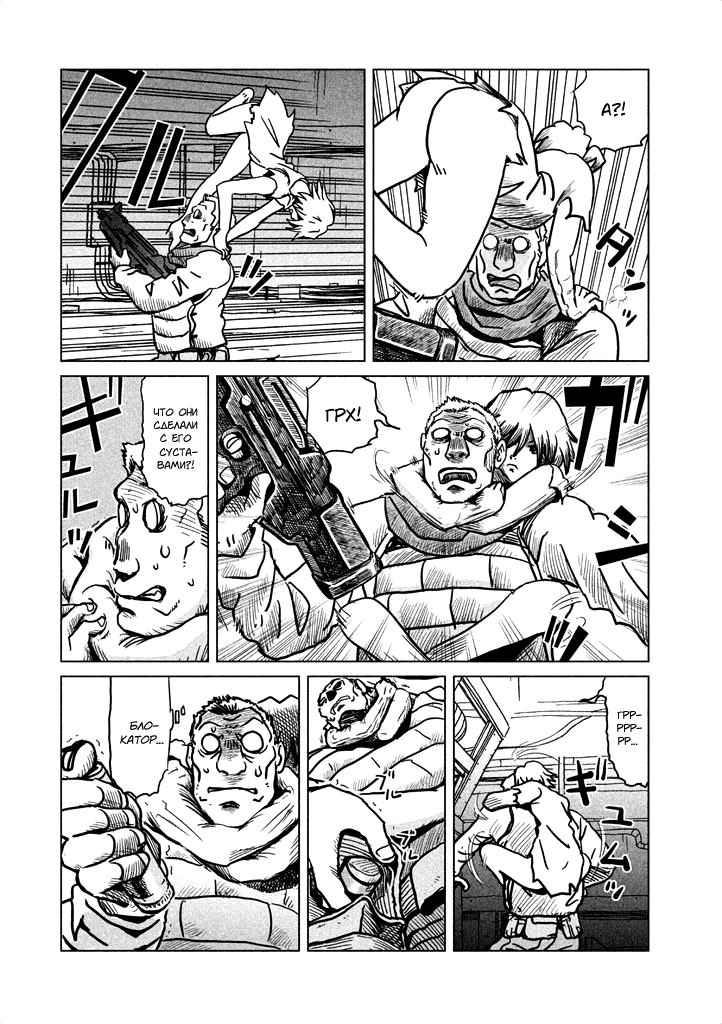 Koukaku Kidoutai: Ghost in the Shell Comic Tribute Ямамото Масаюки - Ещё одна встреча 第6页