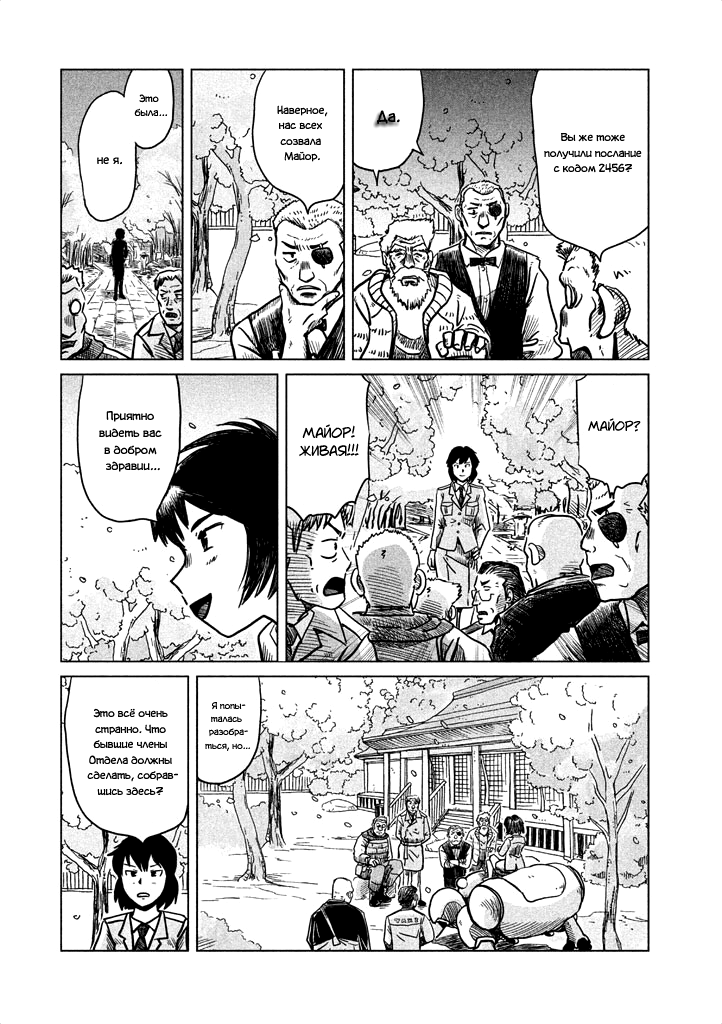 Koukaku Kidoutai: Ghost in the Shell Comic Tribute Ямамото Масаюки - Ещё одна встреча 第10页