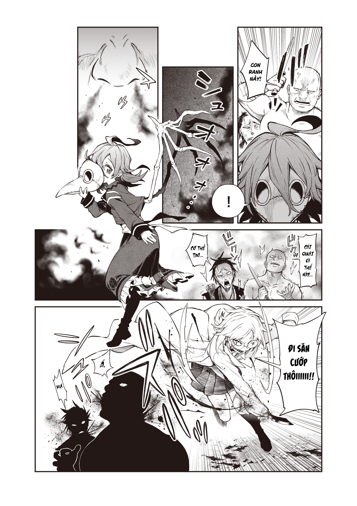 Waga Homura ni Hirefuse Sekai 第3页