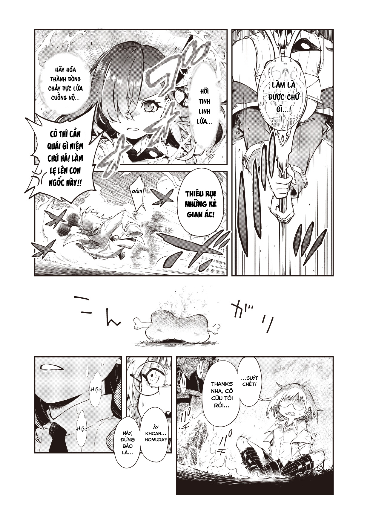 Waga Homura ni Hirefuse Sekai 第5页