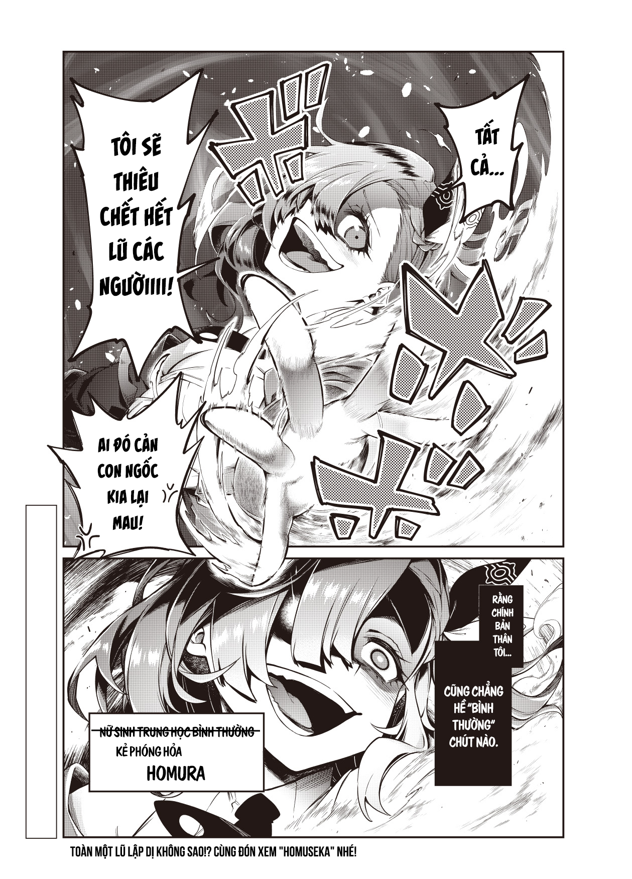 Waga Homura ni Hirefuse Sekai 第7页