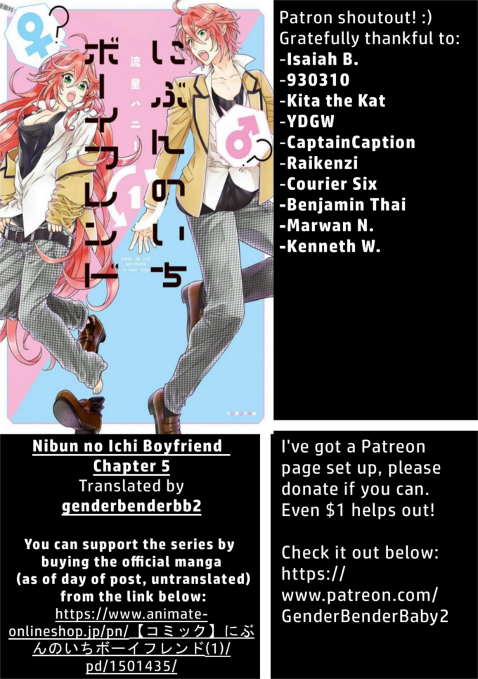 Nibun no Ichi Boyfriend Vol. 1 Ch. 5 第2页