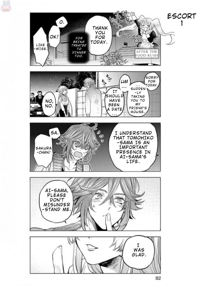Nibun no Ichi Boyfriend Vol. 1 Ch. 5 第14页