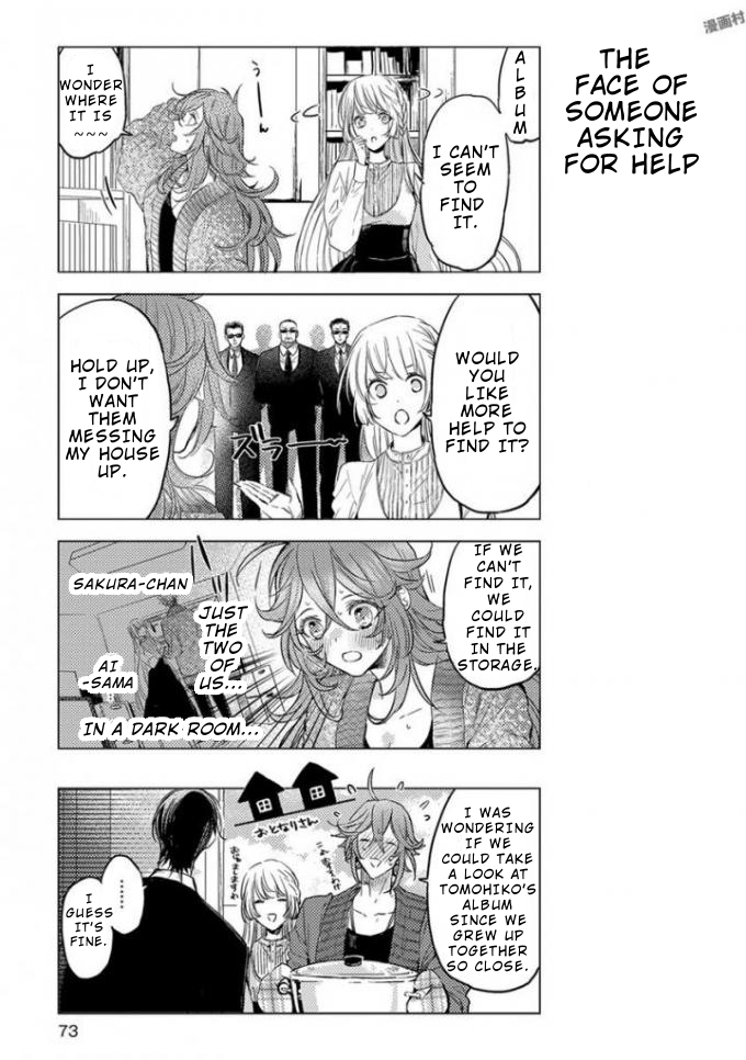 Nibun no Ichi Boyfriend Vol. 1 Ch. 5 第5页