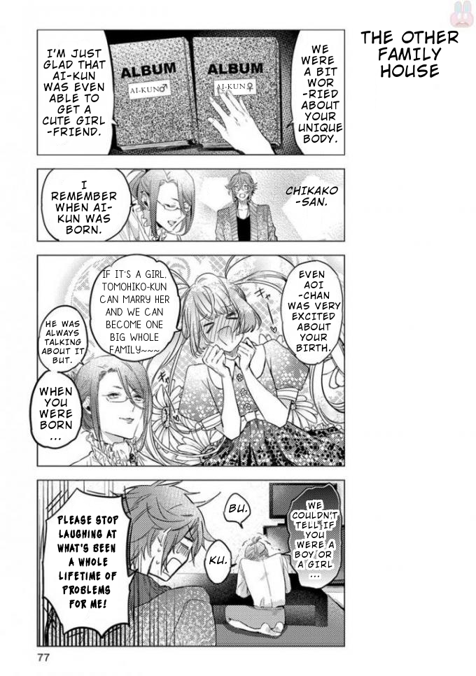 Nibun no Ichi Boyfriend Vol. 1 Ch. 5 第9页
