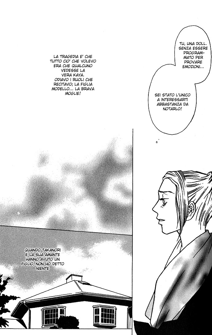 DOLL: IC in a Doll Vol. 1 Ch. 1 第21页