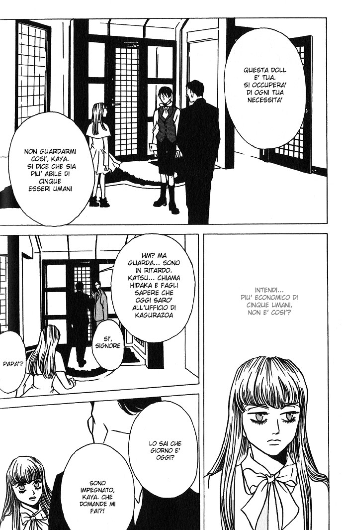 DOLL: IC in a Doll 第8页