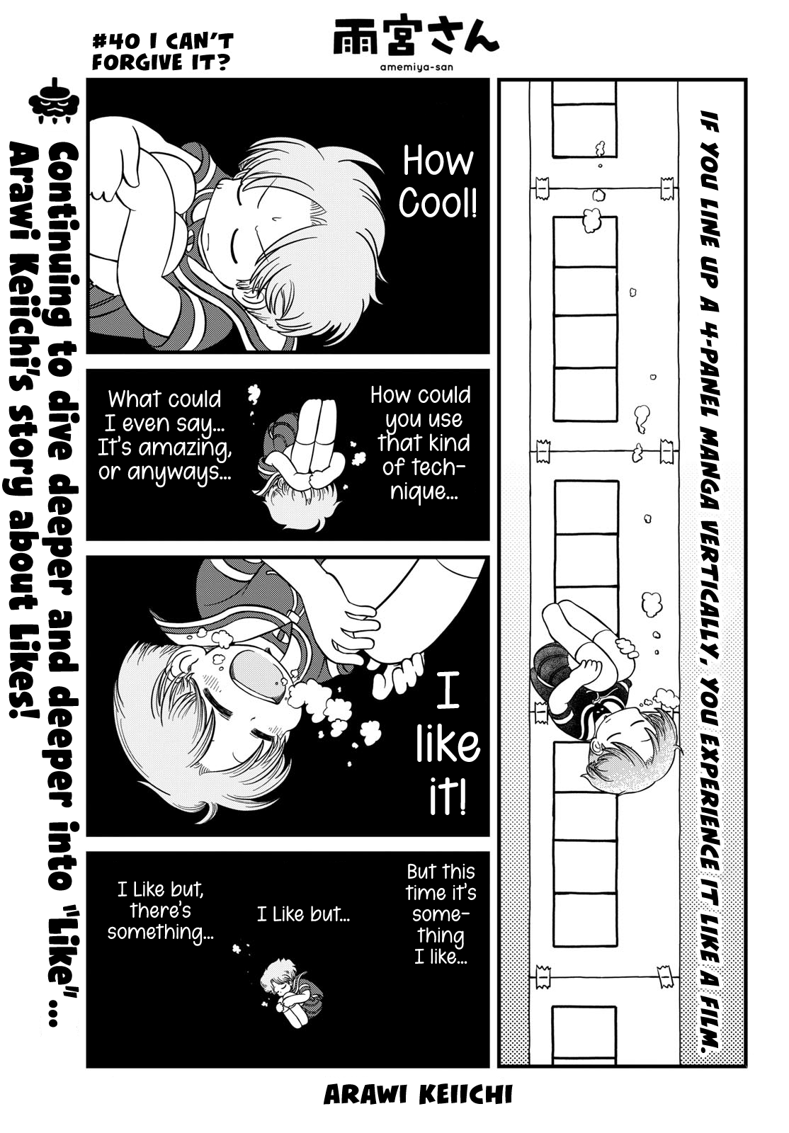 Amemiya-san I Can't Forgive It? 第2页